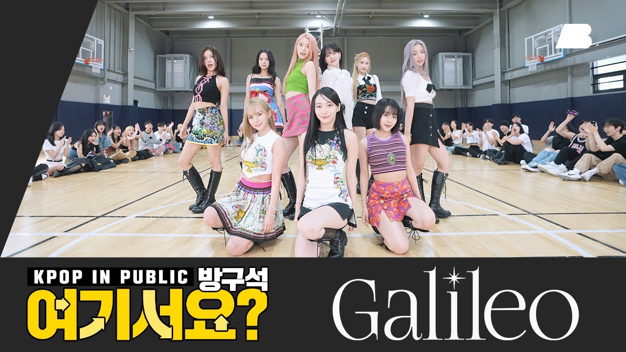 케플러의 축복이 끝이 없네💜 [방구석 여기서요?] 케플러 Kep1er - 갈릴레오 Galileo | Performance Video
