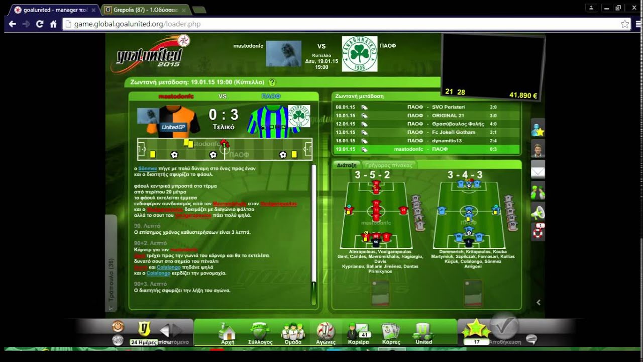 Reviews #2: Goalunited (Online Game)