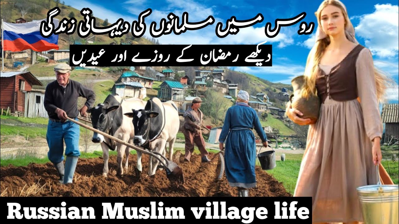 Russian Muslim village life documentary in Urdu and Hindi | Russia village