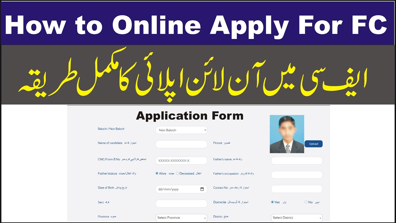 How to Online Apply For Pak Army FC Job 2021 | Pak Army Frontier Corps South Online Apply Method