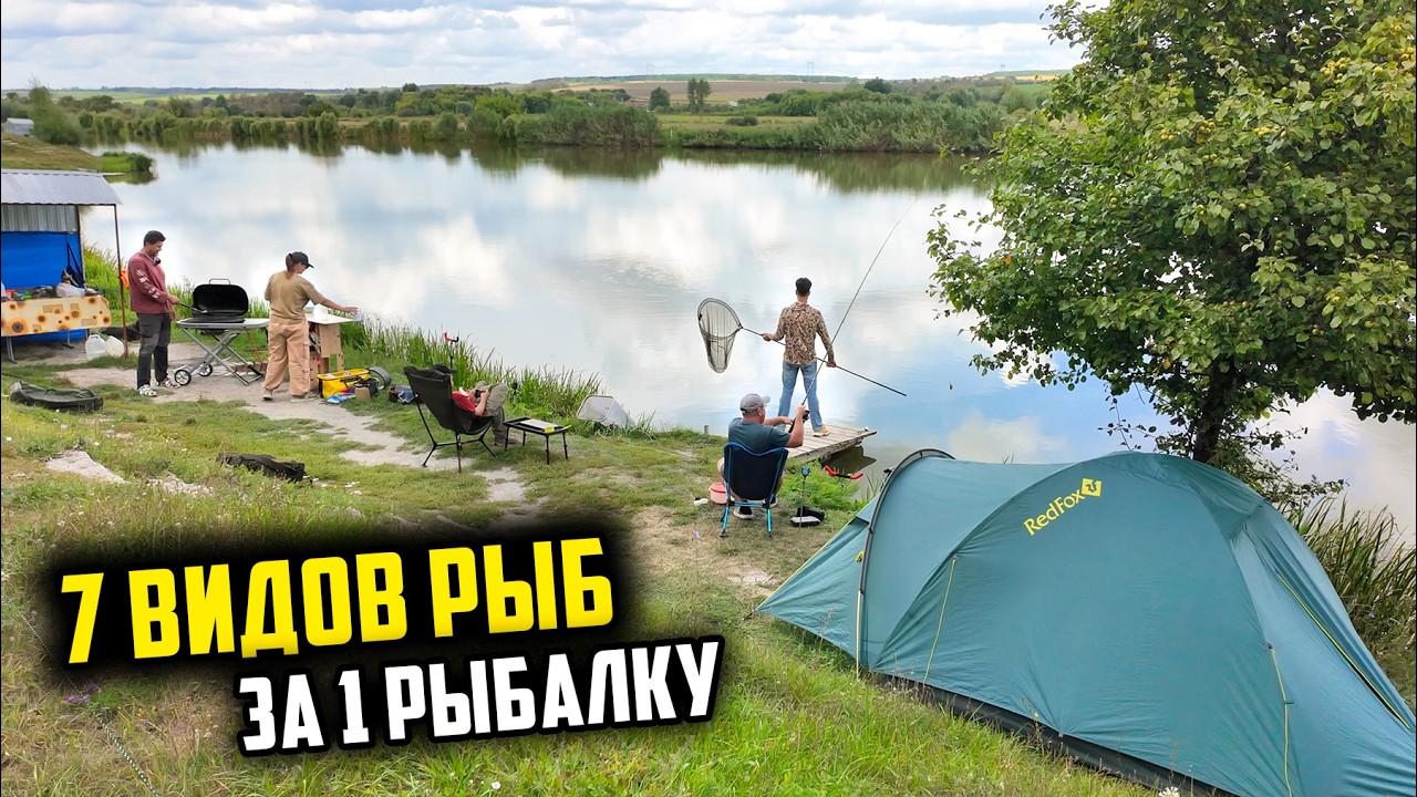 7 ВИДОВ РЫБ ЗА 1 РЫБАЛКУ! Это было СЛИШКОМ круто! Семейная рыбалка с ночевкой