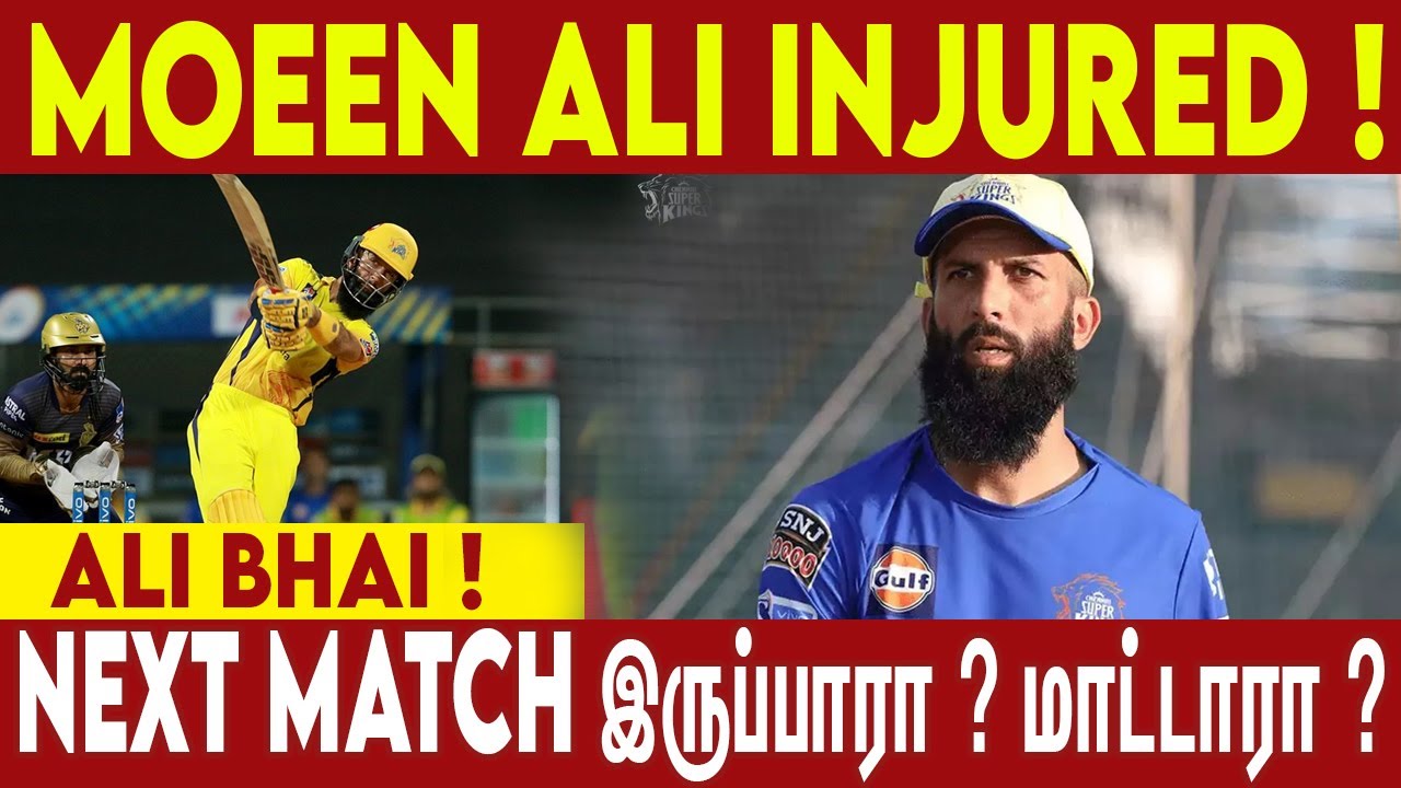 Shocking 🙄 : Moeen Ali Injured | #IPL2021 | #Nettv4u
