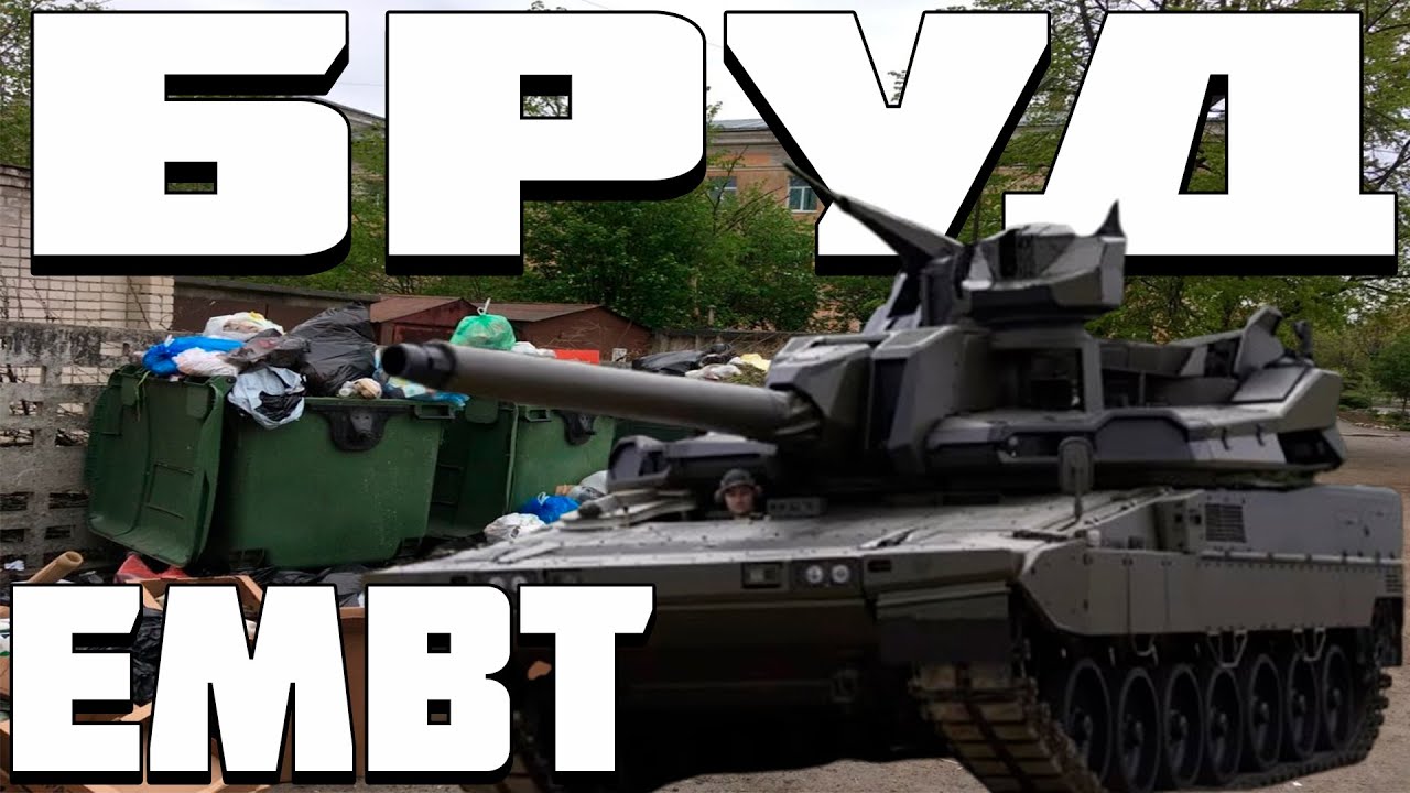 ОГЛЯД EMBT ЕНХАНСЕД МЕЙН БАТЛ ТУНК
