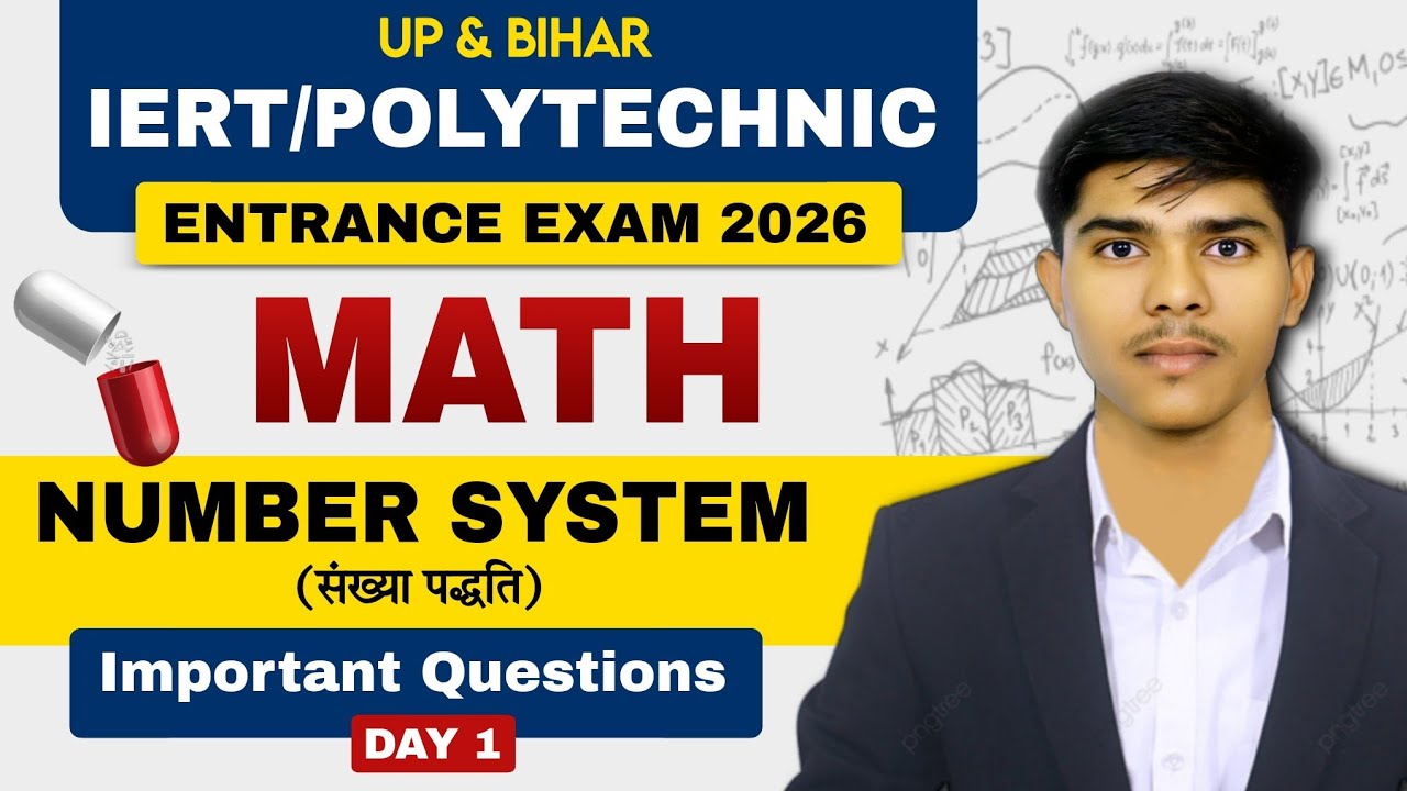 IERT & POLYTECHNIC ENTRANCE EXAM 2026 || Number System (संख्या पद्धति) Day 1