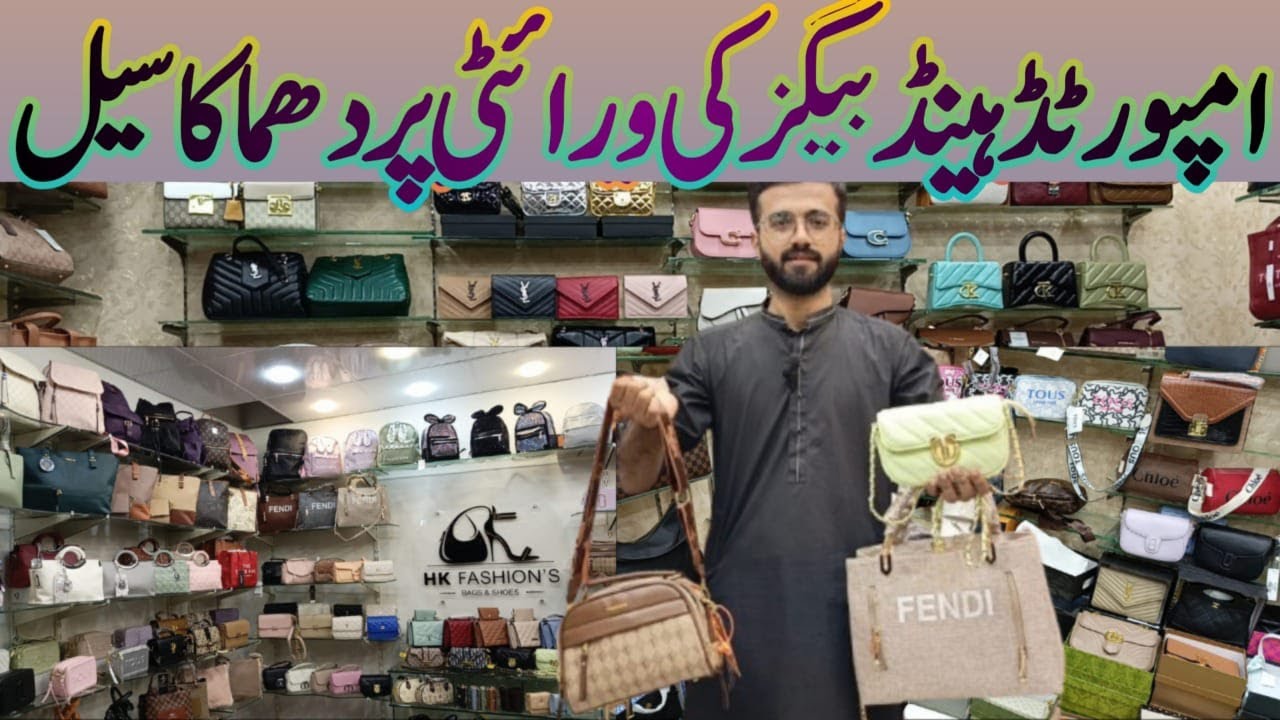 Imported ladies handbags | Karachi Wholesale handbags market | Gul Tijarah Shopping Mall Karachi