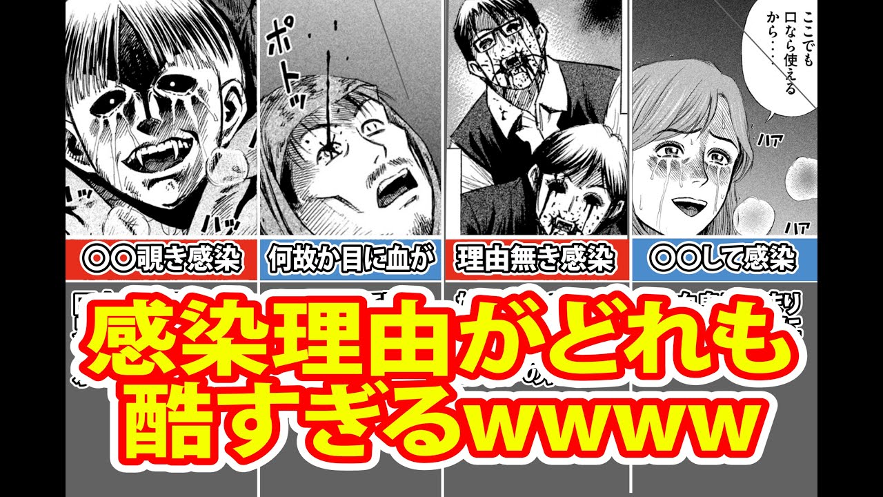 【彼岸島】先生ェマジかよwww明の仲間の感染理由がどれも酷すぎる件についてwww【ゆっくり考察】