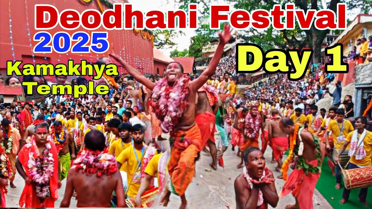 Deodhani Festival Kamakhya 2025 | Deodhani Mela Day 1| Kamakhya Mandir 