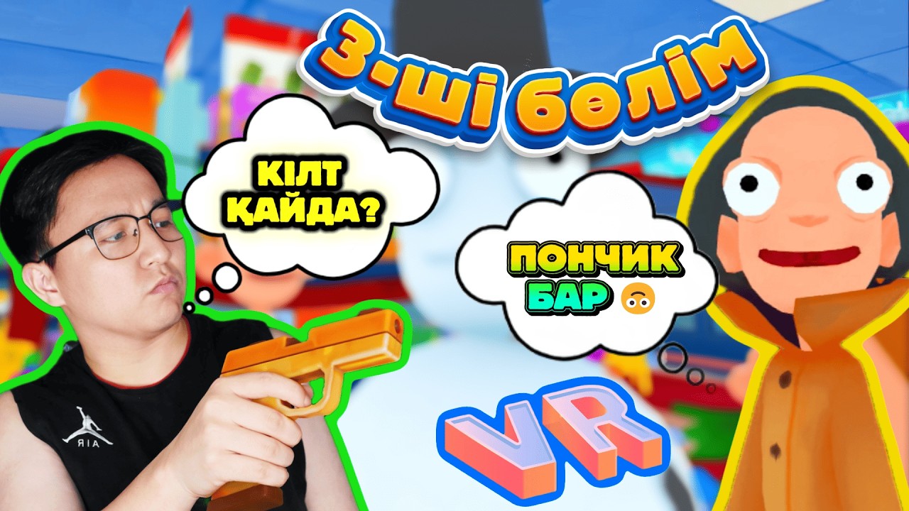 Кілт пен алтын тапанша сатып алдым | Scan or Scam VR 3-ші бөлім