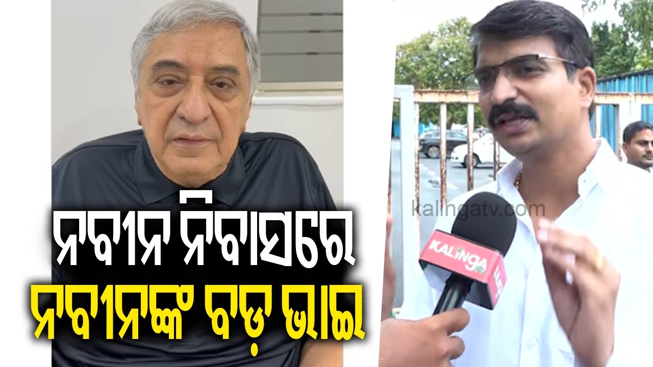 Prem Patnaik Visits Naveen Niwas to Meet Recuperating BJD Supermo Naveen Patnaik | Kalinga TV