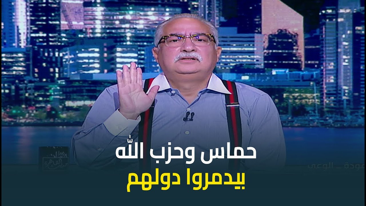 ابراهيم عيسى : حماس وحزب الله بيدمروا دولهم واللي بيؤيدهم بيؤيد تفكيك الدول العربية