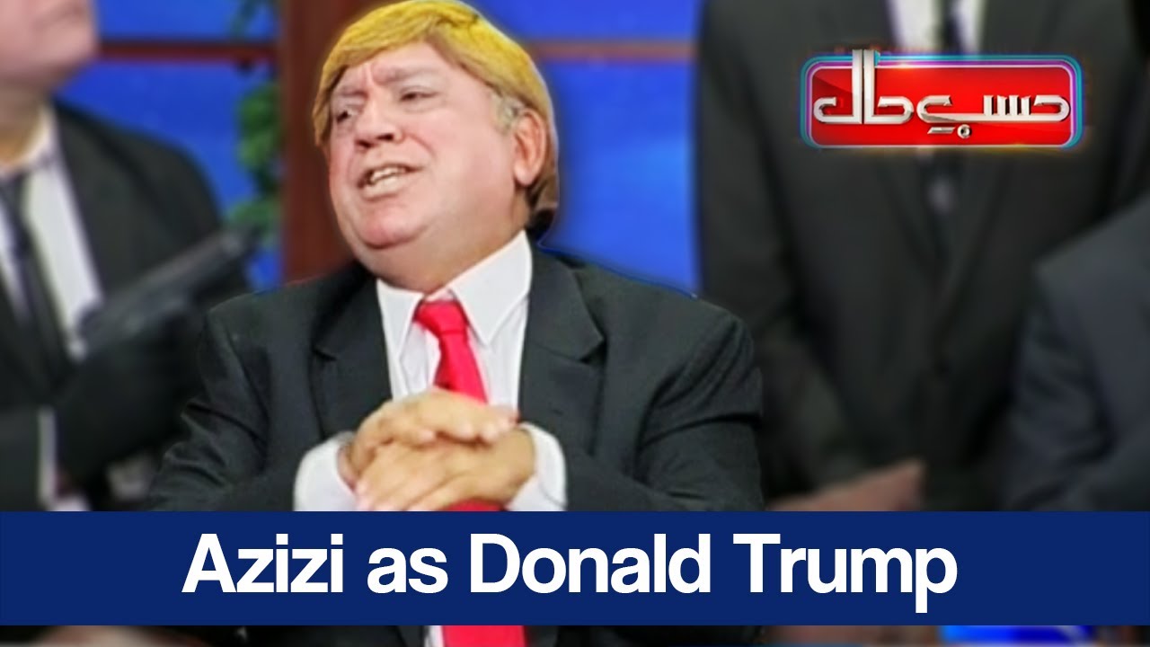 Hasb e Haal - 8 June 2017 - Azizi as Donald Trump - حسب حال - Dunya News