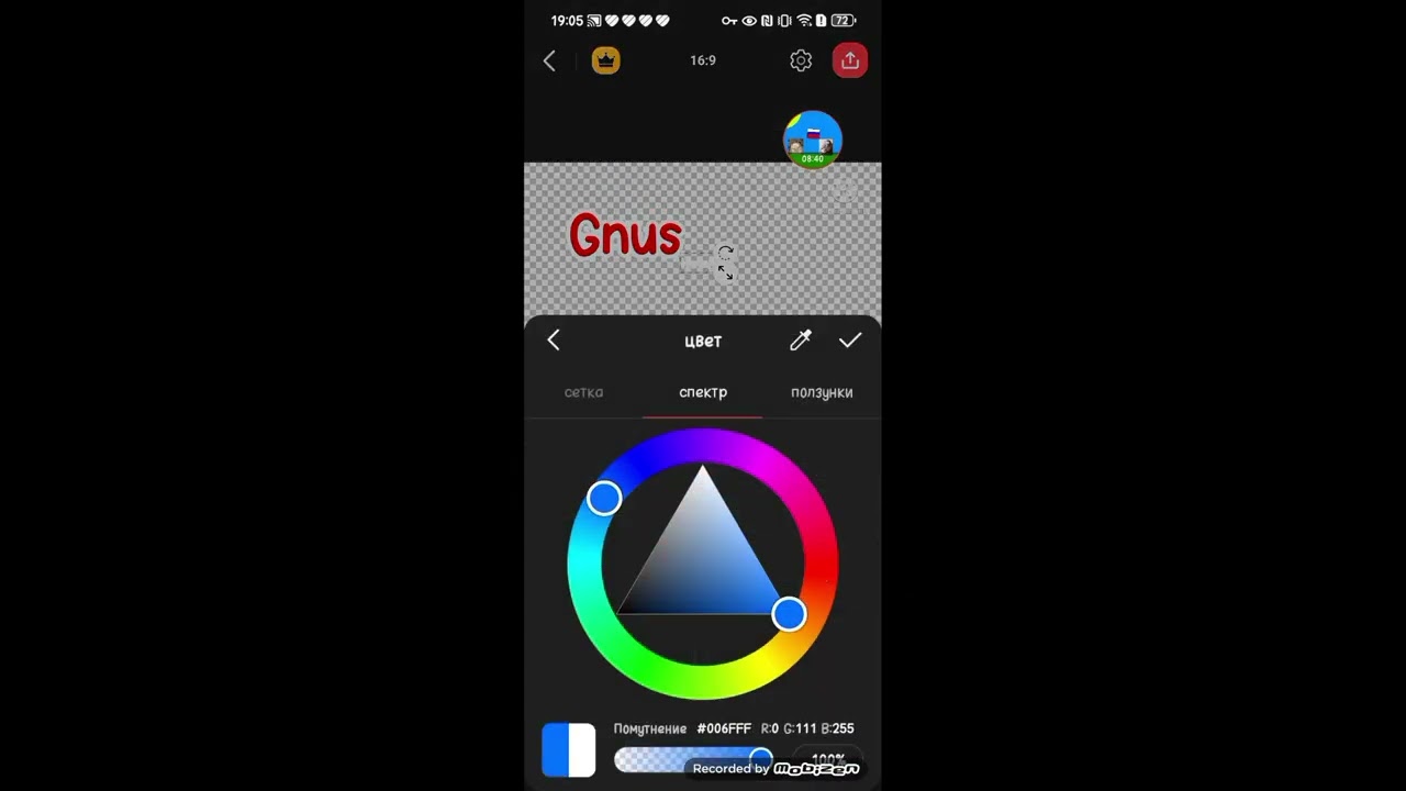 Gnus Hoover World Logo remake kinemaster speedrun 8x be like