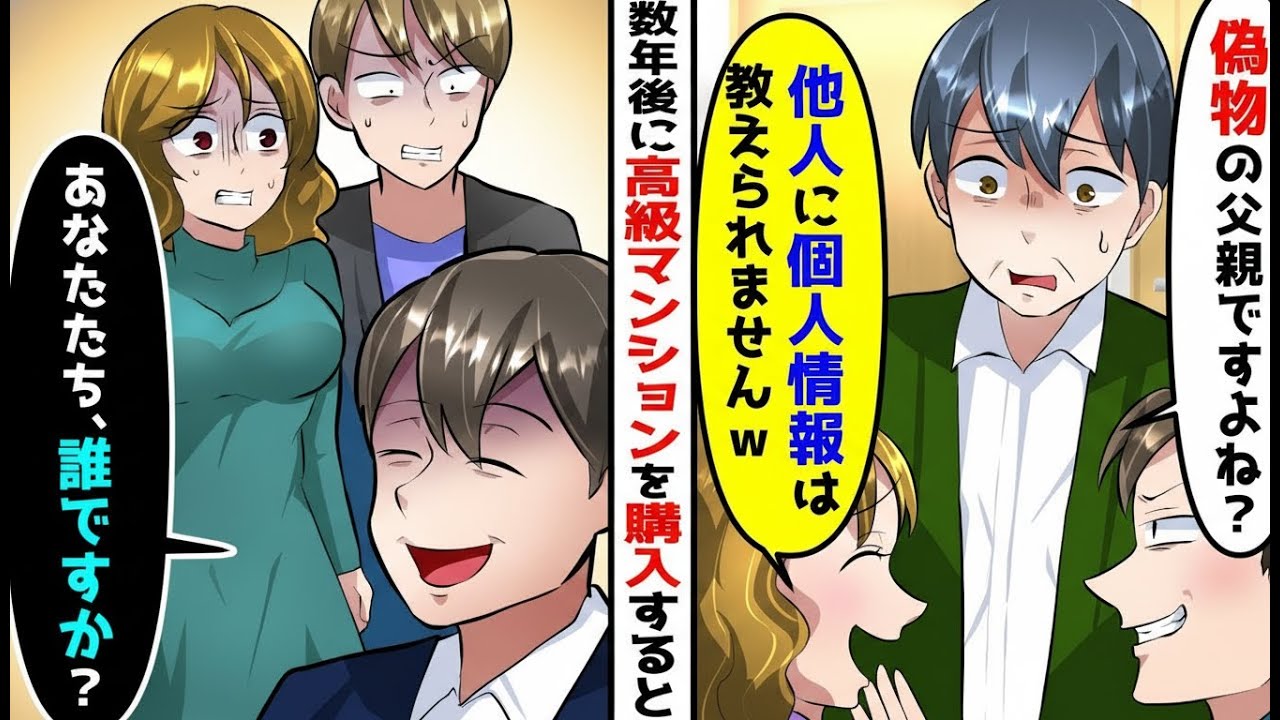 義父である私を結婚式に招待せず、住所すら教えない長男嫁「偽物に個人情報は教えられませんw」――数日後、彼女の前に“突然現れた人物”により状況は一変する
