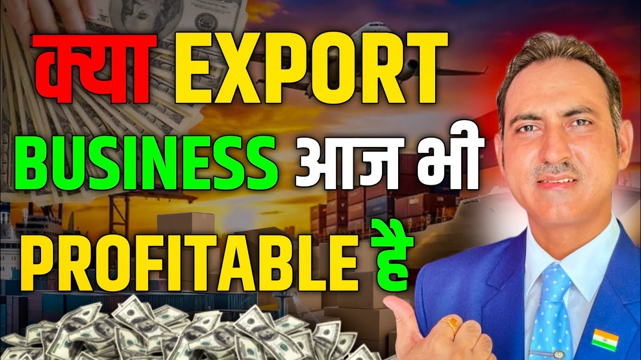 Is import export business profitable in india | profit in export import business | rajeevsaini