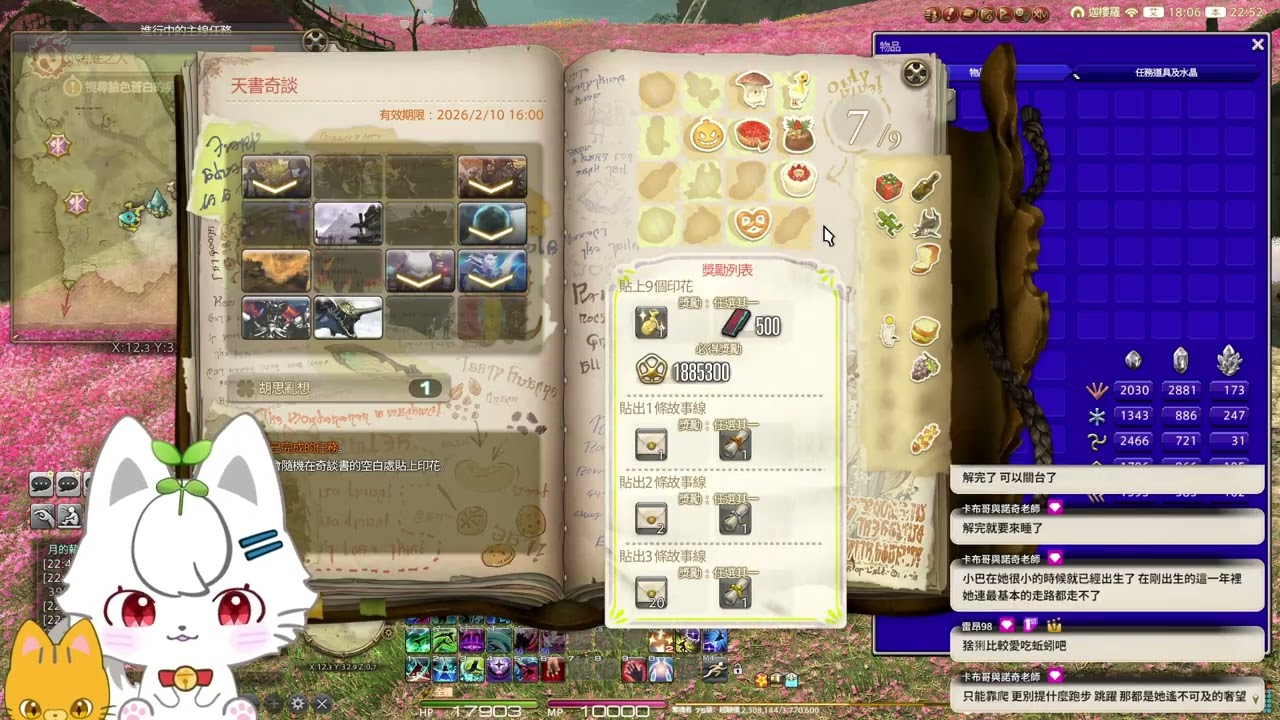 20260205【FF14 繁中服】跑一點點黑風海