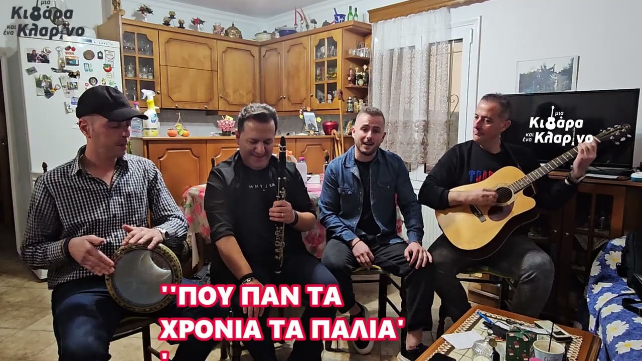 ''Μία Κιθάρα Και Ένα ΚλαρίνοPlus One'' 9οςΚυκ.8ηΕκπ. Βαλάντης Γιαννακός @VMFMpampisFotioyMusicGreece