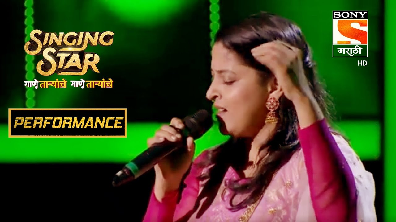 Mentors नि दिला Smashing Performance | Singing Star