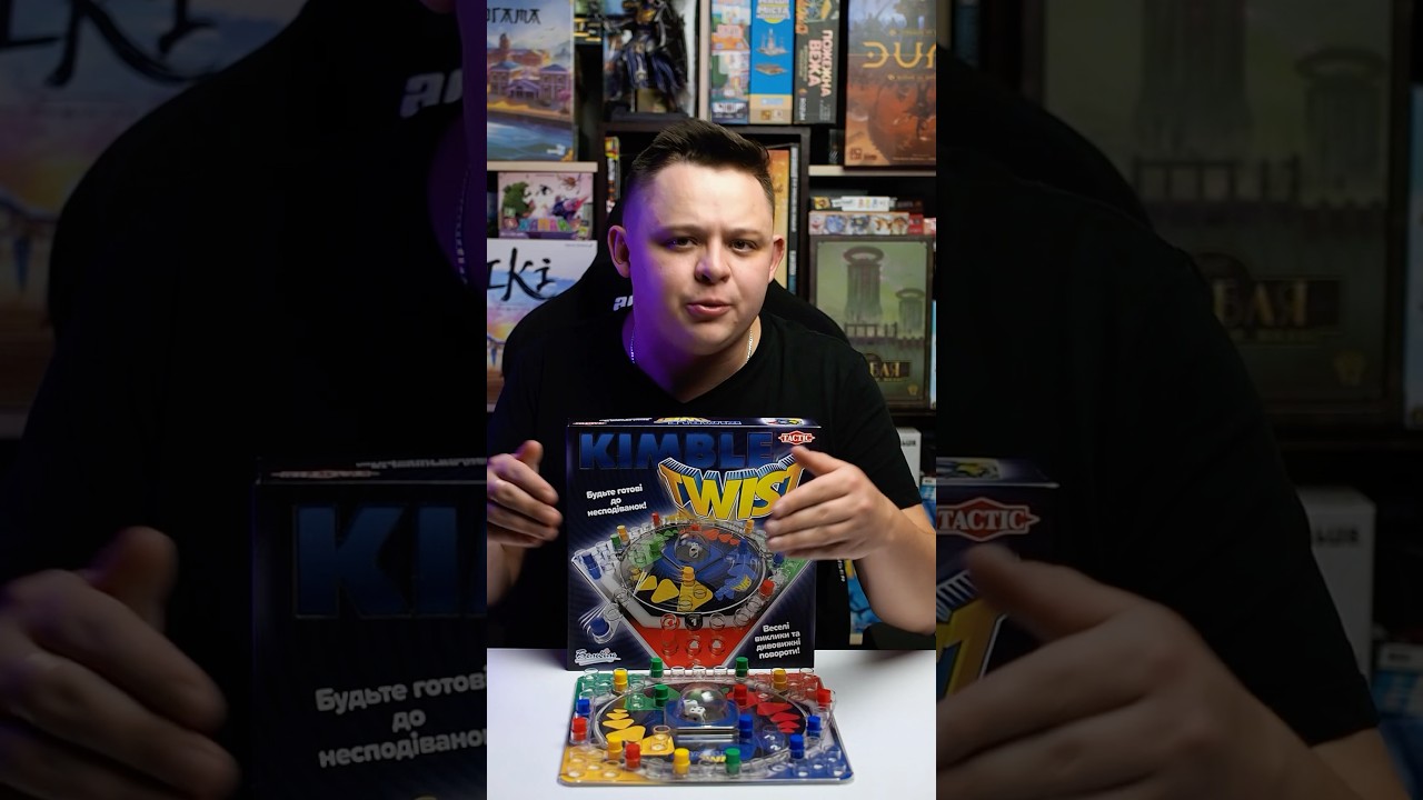 Kimble Twist/ Частина 2 Огляд настільної гри від видавництва Бельвіль #boardgames #games
