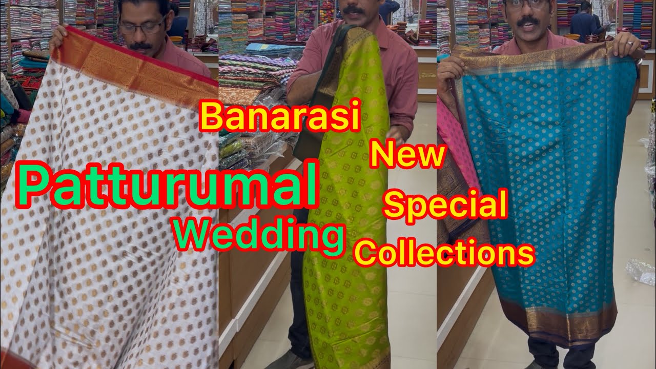 Banarasi Saree #newtrending #special #function #superhit #patturumalkayamkulam #banarasisaree 