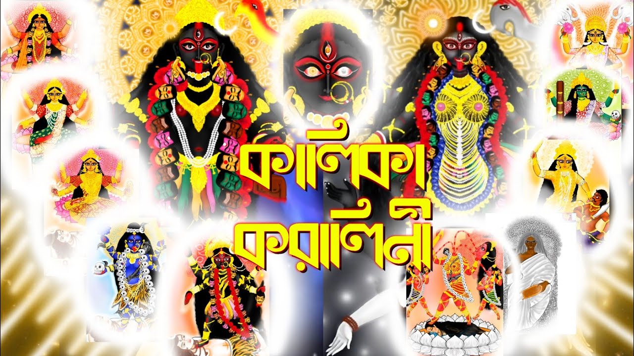 KALIKA KARALINI।।MAA KALI TANDAV।। #kali #kalika #kalipuja #Ratanti #kalitandav #dasmahavidya