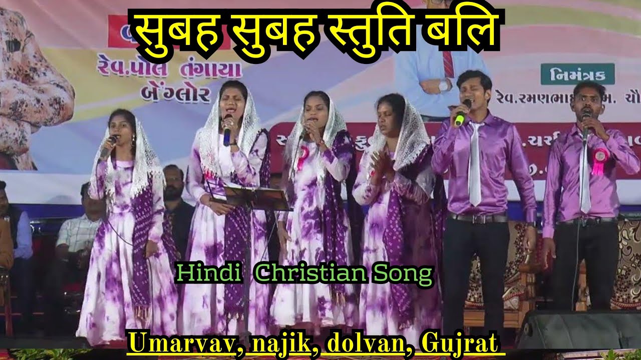 सुबह सुबह स्तुति बलि || Power Conference 2024 || At.Umarvav najik dolvan Gujrat || Elohim Music Team