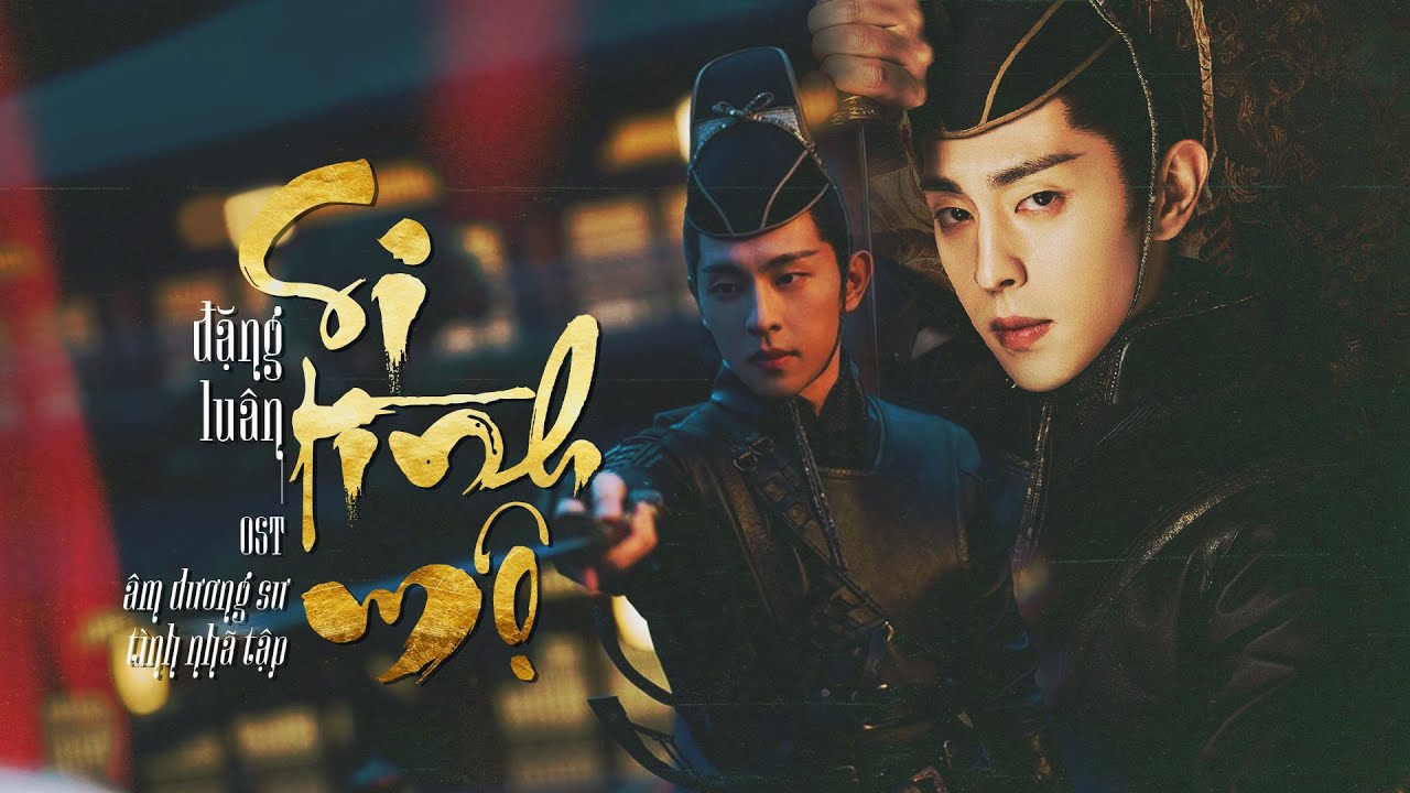 ♩ vietsub | Si Tình Mộ | Đặng Luân | 痴情冢 - 邓伦 | Âm Dương Sư - Tình Nhã Tập OST