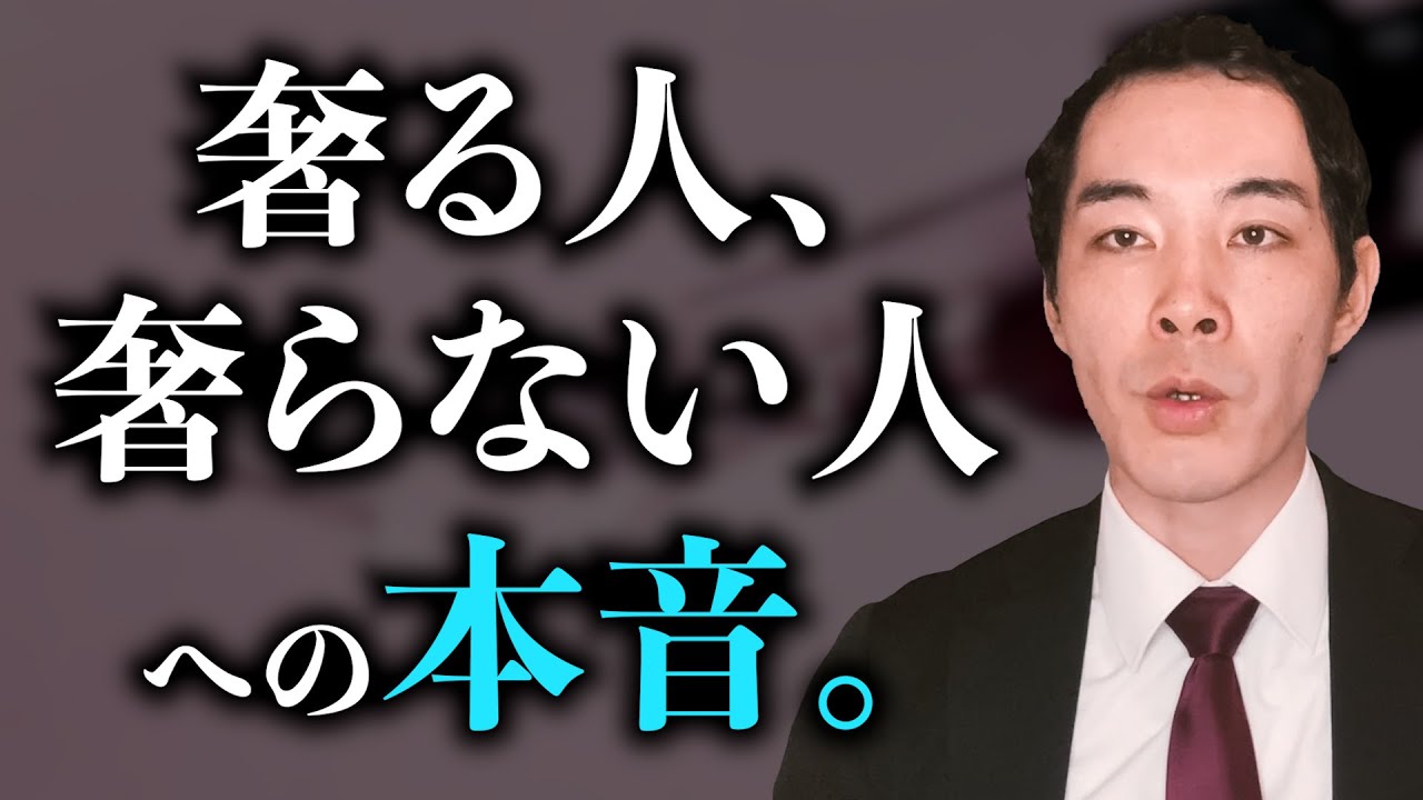 奢る、奢らない問題の結論。