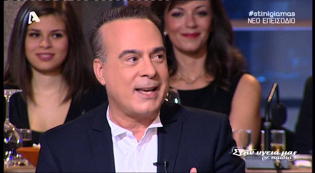 «Στην υγειά μας ρε παιδιά 5-12-15 » ΜΕΡΟΣ 1