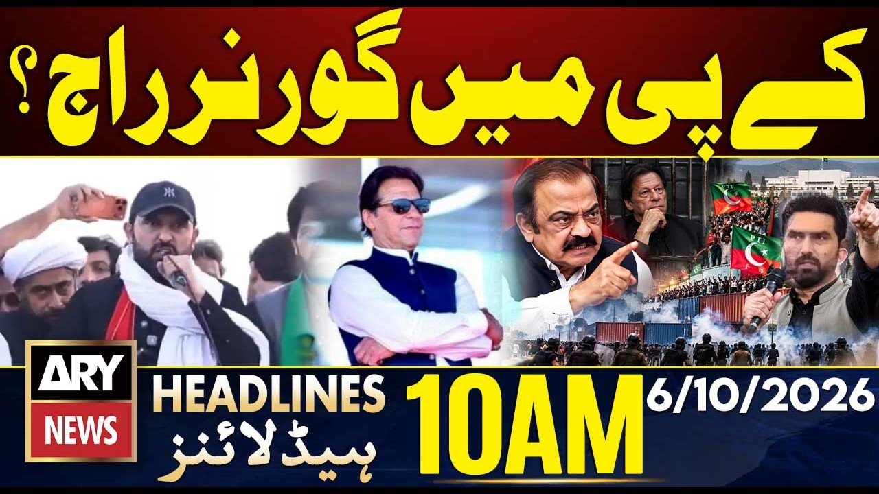 PTI Long March | Governor's Rule in KP? | Petrol Price Update | ARY News | 10 AM Headlines | 6 Oct