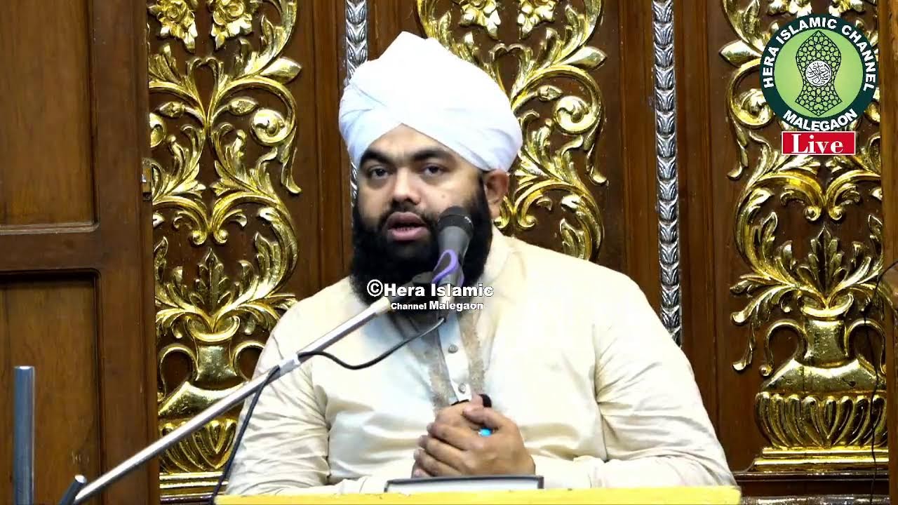 Tafseer E Quran || تفسیر قران || 2026-03-15 || Maulana Sayyed Aminul Qadri || 2026 || Malegaon