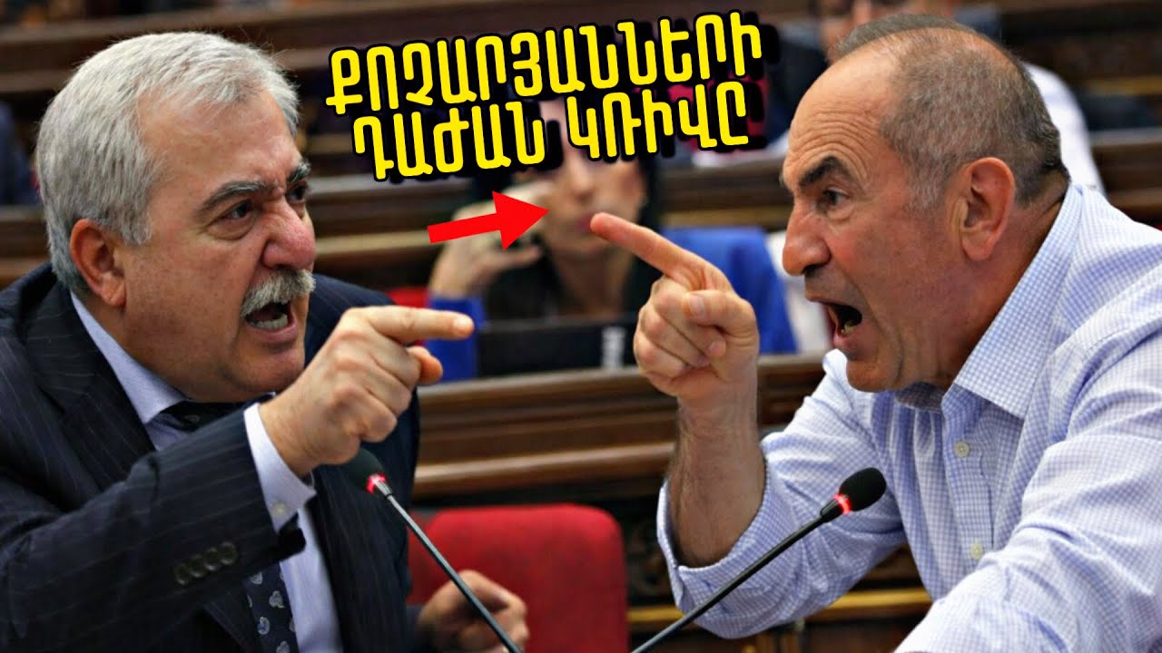 Այսպիսի կռիվ դուք հաստատ չէիք տեսել. Քոչարյանը ընդեմ Քոչարյանների 
