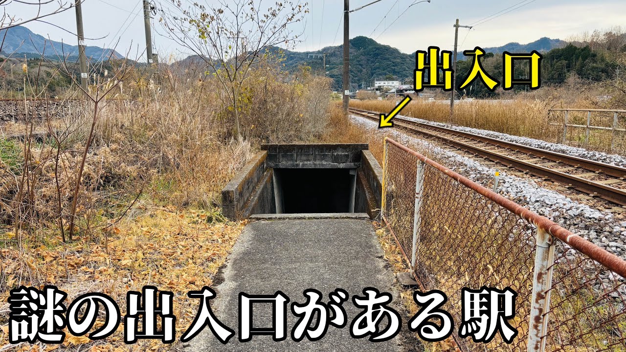 【初見殺し】初見じゃ駅から出られません