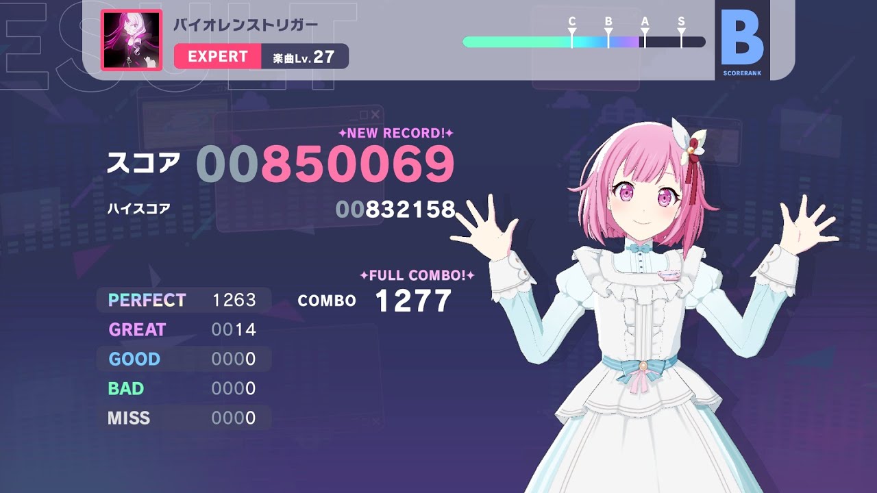 バイオレンストリガーEXPERT27