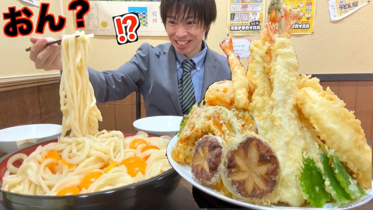 【大食い】長野県の讃岐うどん屋で軽い気持ちで注文したらとんでもない量が出てきた【高カロリー】【激アツ】【モッパン】대식 BigEater Challenge Menu