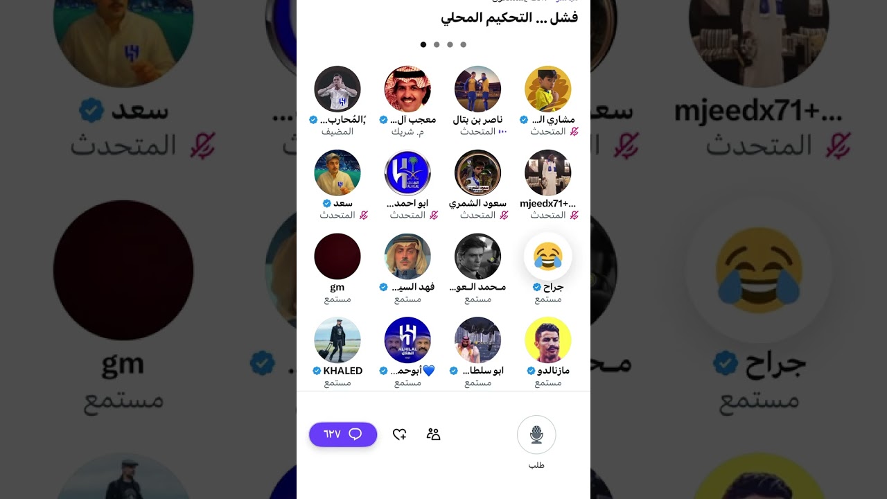 هوشة مشاري الشمري في مساحه هلاليه قبعت بينهم 😱🔥🔥🔥🔥
