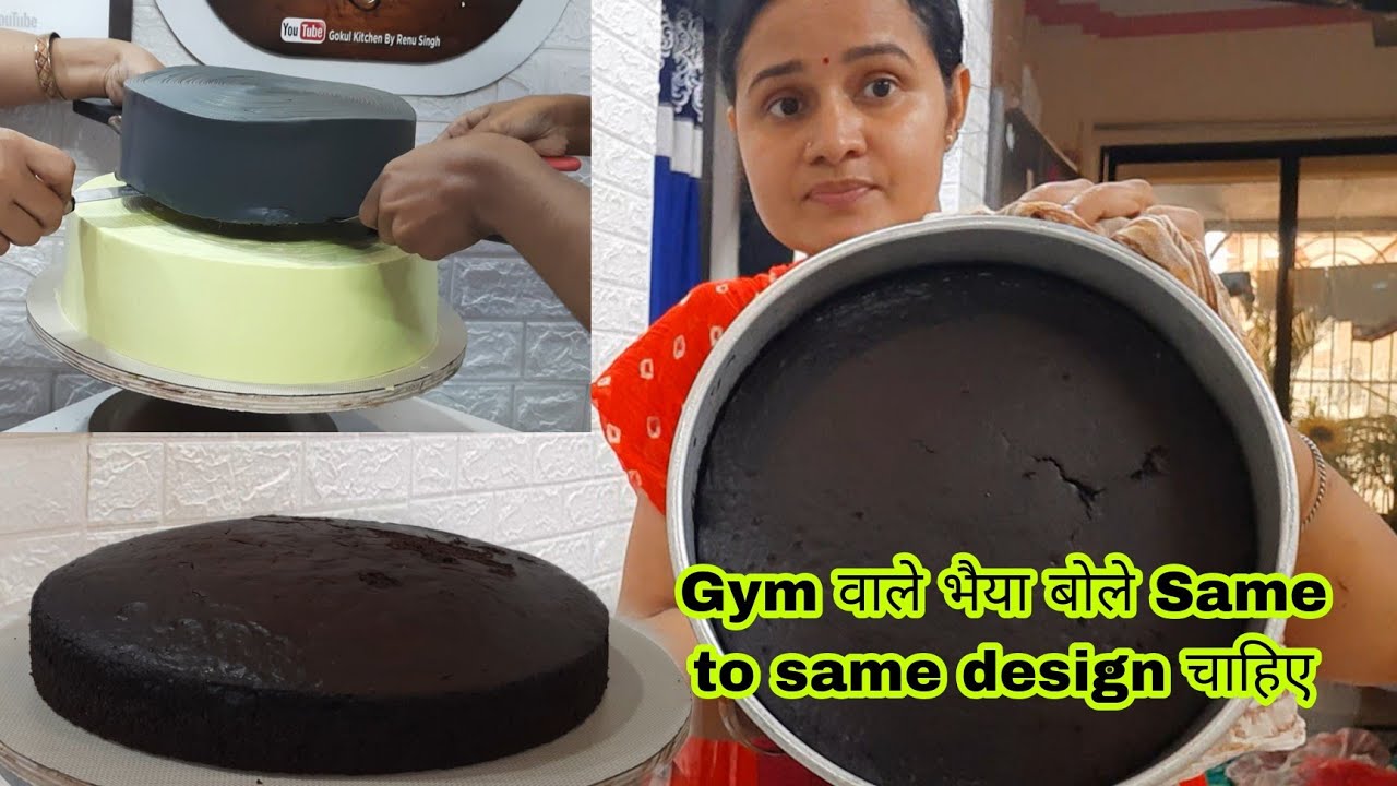 5 kg Cake बना पाओगे न 3 tier में वो भी Same to Same Customer को लगता है डर cake खराब न कर दूं 5 kg