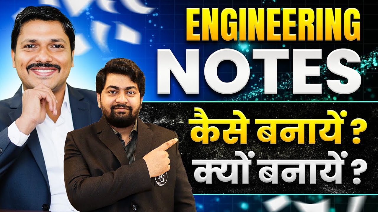 Engineering Notes कैसे बनाये ? क्यों हैं जरुरी इंजीनियरिंग नोट्स ? First Year Engg. | DINESH SIR