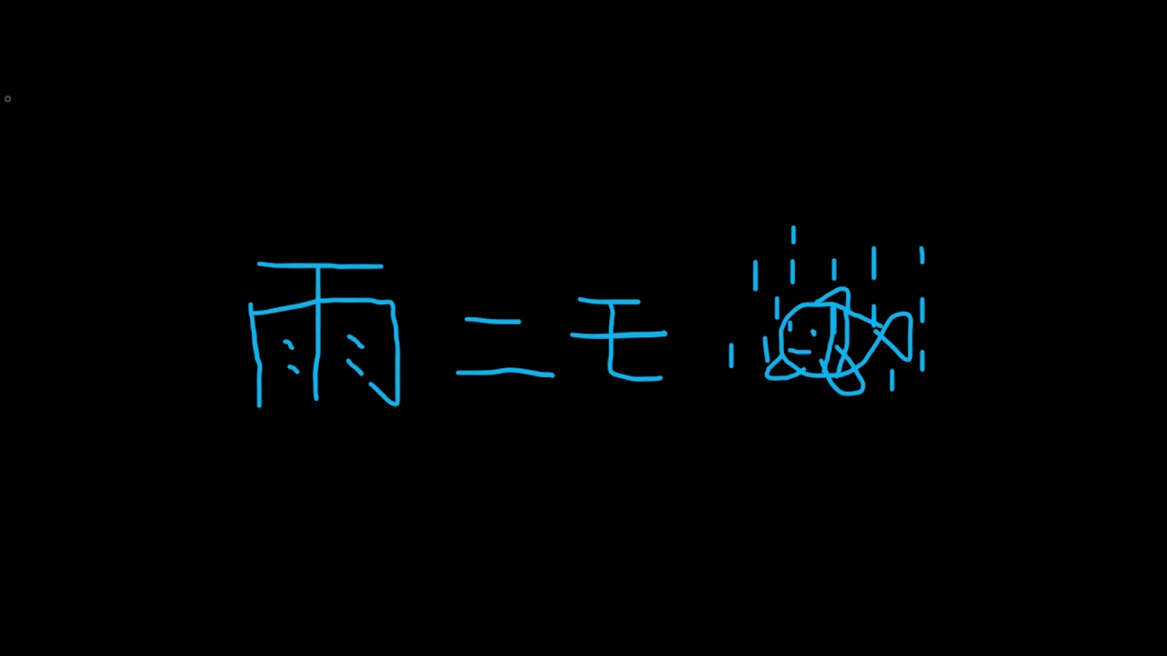 真空ジェシカのギガトーク6.11