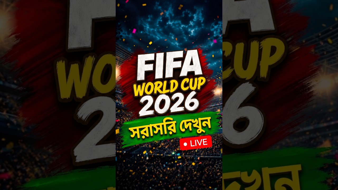 How to Watch FIFA World Cup 2026 LIVE from Bangladesh | Watch 2026 FIFA World Cup Live #shorts