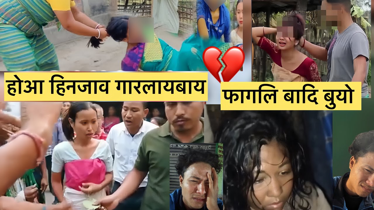 fathwi lai bidinai sayao full video manw garlai khw bibungthi hwbai / bofo news today