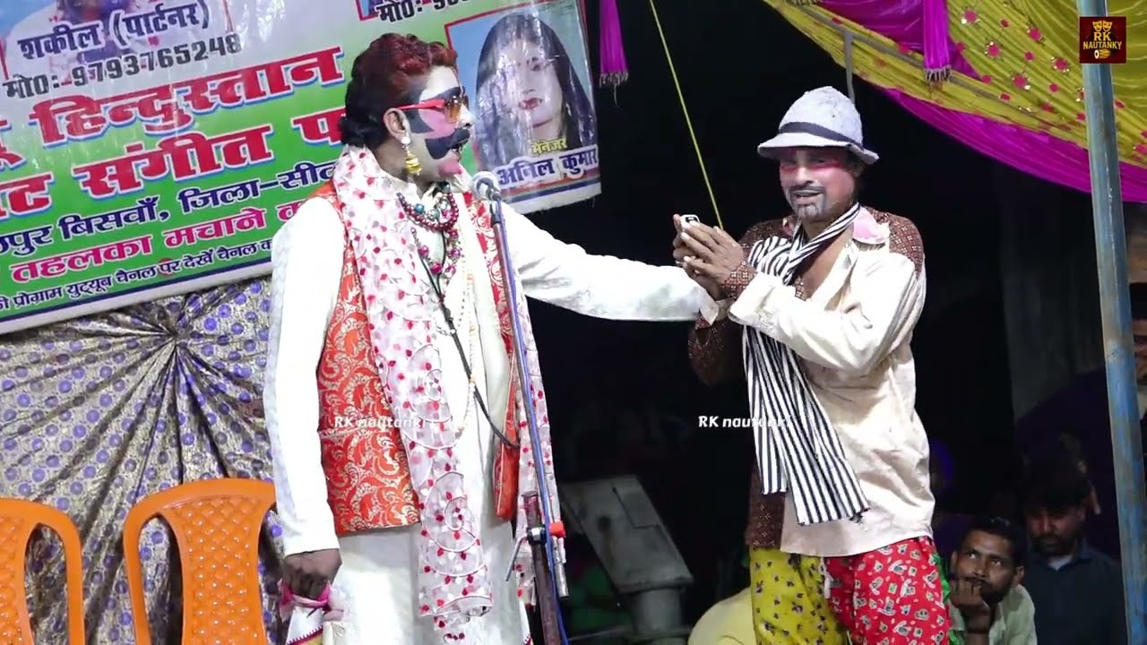 भाग (1)आग ही आग उर्फ प्रधान की सियासत लेडीज मंगला डाकू साबिर भाई शकील भाई बाबर खान की नौटंकी सीतापुर