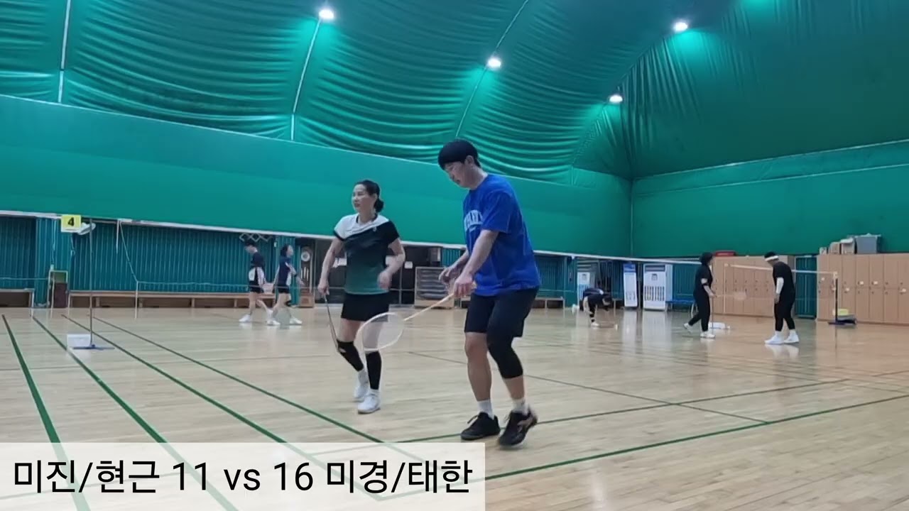 [게임][혼복]미경/태한vs미진/현근 2026.2.3#배드민턴#배드민턴초심#badminton#배드민턴초보#예능#양주배드민턴#e조#배드민턴게임#배드민턴경기