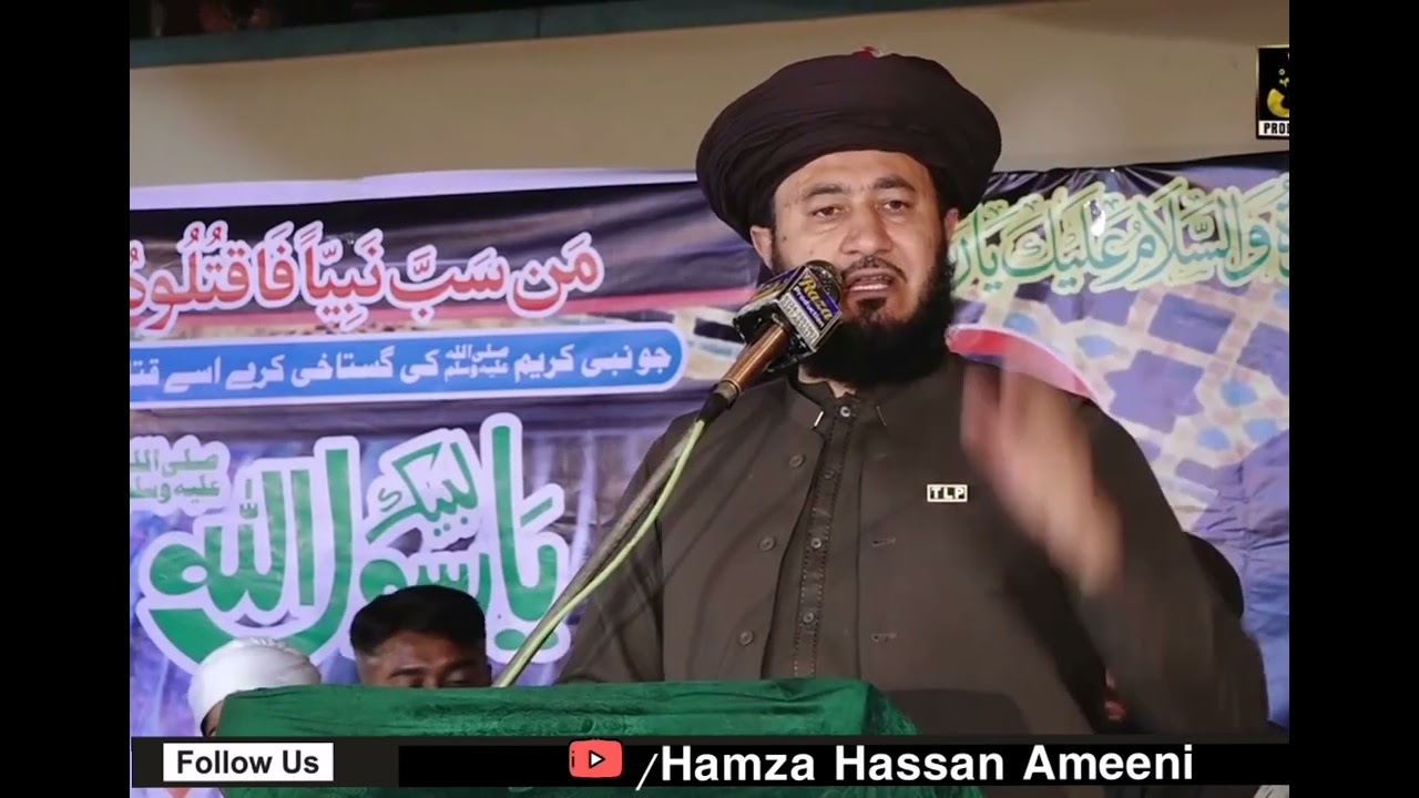 New Urdu khitab Allma Dr Muhammad shafiq Ameeni.