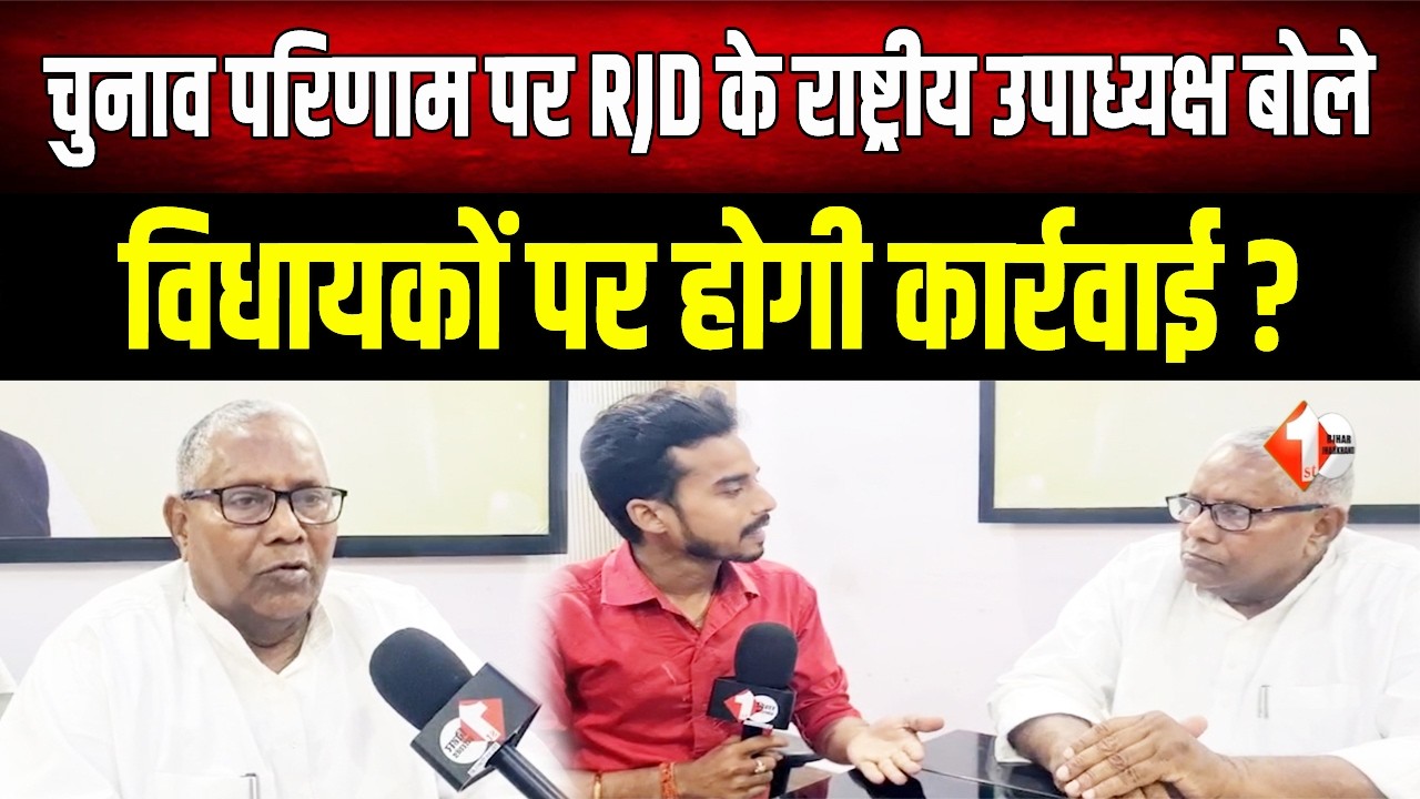 Uday Narayan Chaudhary का विपक्ष पर आरोप, HORSE TRADING के सहारे इन लोगों ने जीत हासिल की है