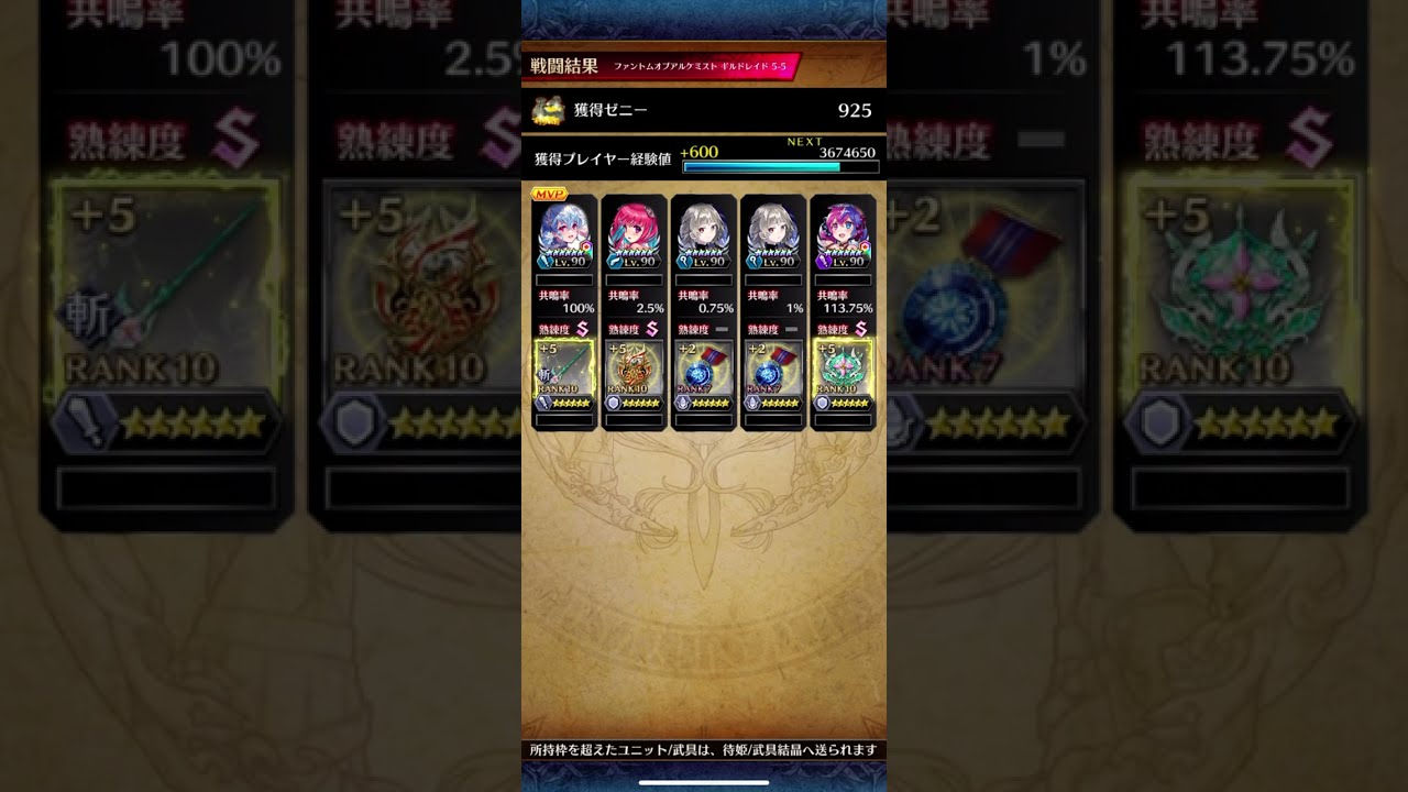 アルマス10億異論は認めない