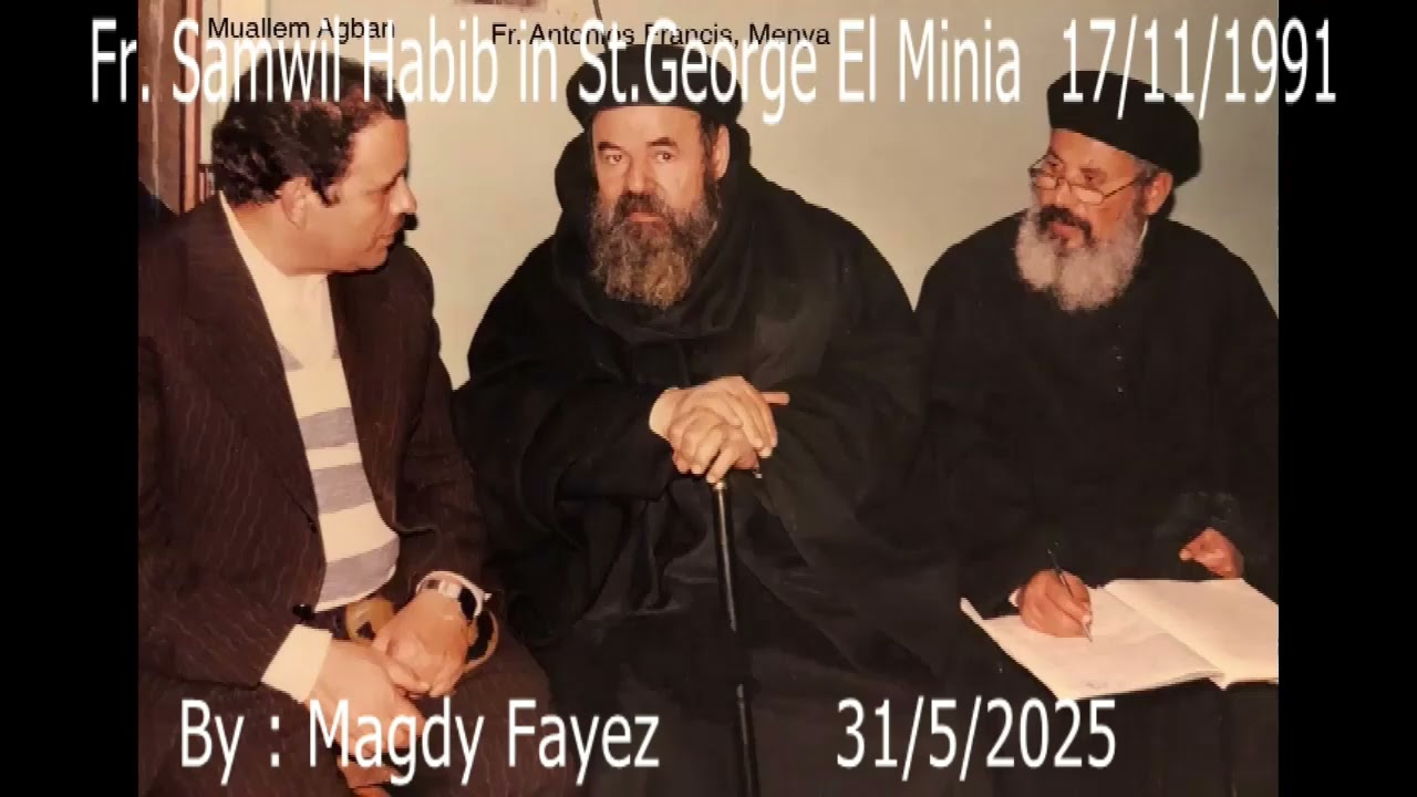 القداس الكيرلسى للمتنيح القمص صموئيل حبيب - المنيا - 1991