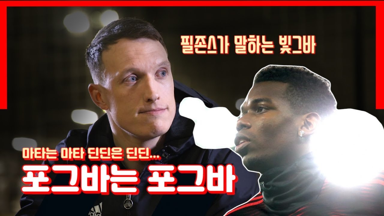 필존스 