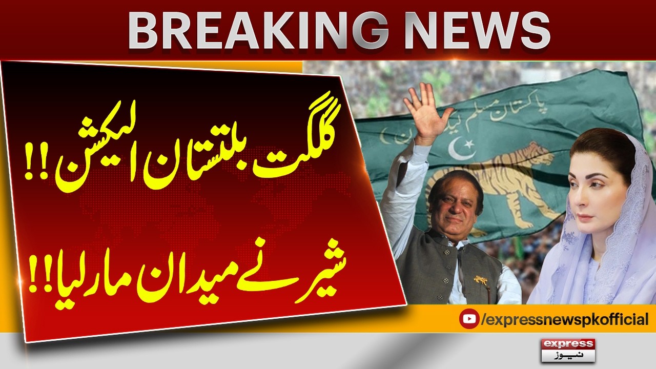 Gilgit-Baltistan Elections: Lion Roars to Victory | Breaking News | Pakistan News