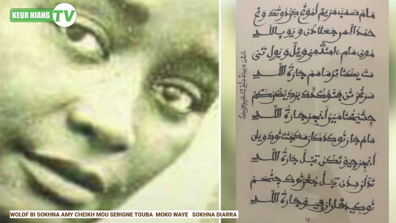Wolofal Sokhna Diarra Bousso par Serigne ouseynou gueye