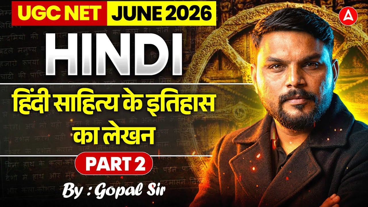 UGC NET Hindi Literature | UGC NET Hindi हिंदी साहित्य के इतिहास का लेखन Part 2 By Gopal Sir